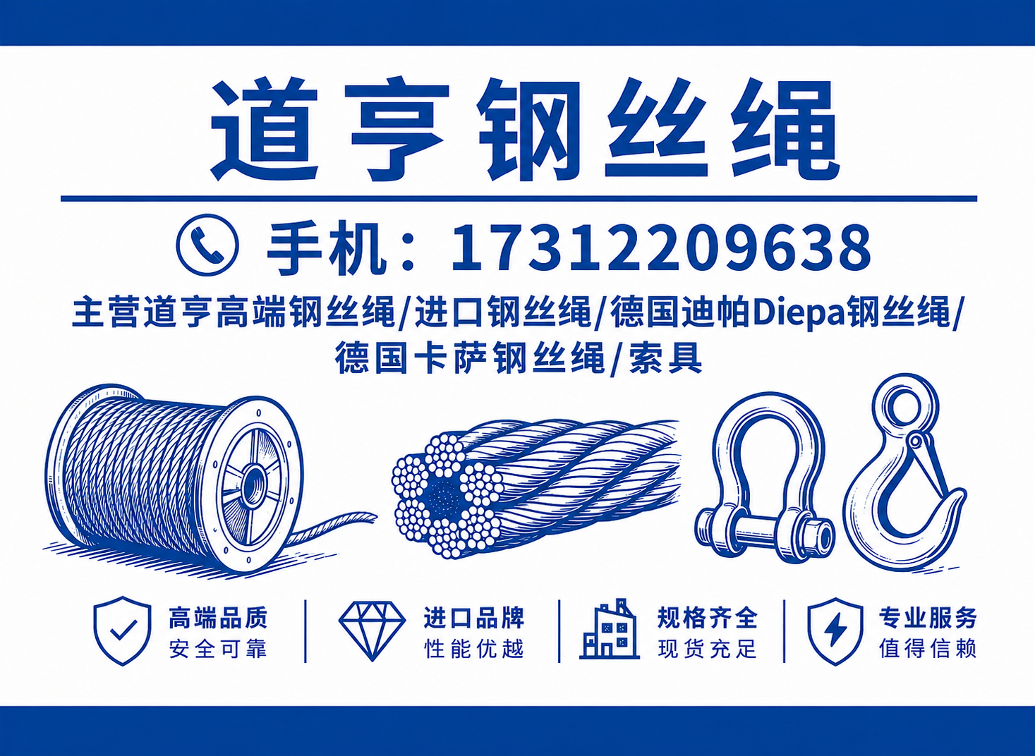 徐州道亨机械科技有限公司镇江线上分站